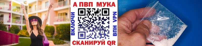 Alfa_PVP Crystall  Буинск 