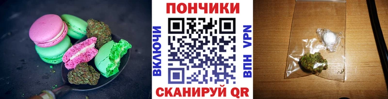 Печенье с ТГК конопля Буинск