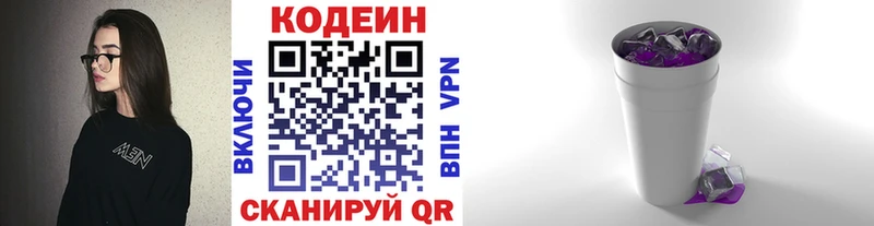 Кодеин напиток Lean (лин)  наркотики  блэк спрут рабочий сайт  Буинск 