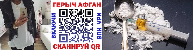 ГЕРОИН афганец где купить наркоту Буинск