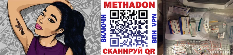 Метадон кристалл  Буинск 